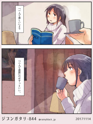 村木が本を読みながらコーヒーを受け取り、飲む様子
