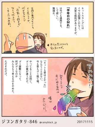 ネットの思い出を語るハセガワと爆笑するオータニ