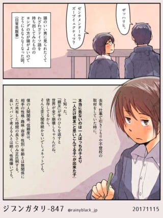ドイツ語で格好つけるハセガワと、冷静なヨシダの回想