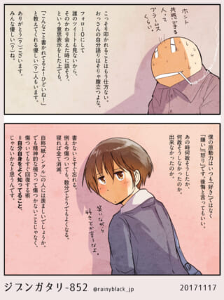 汗をかくハセガワと、物憂げな表情のマキタの1ページ漫画