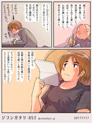 手紙を書くハセガワと、それを読むオズ先輩