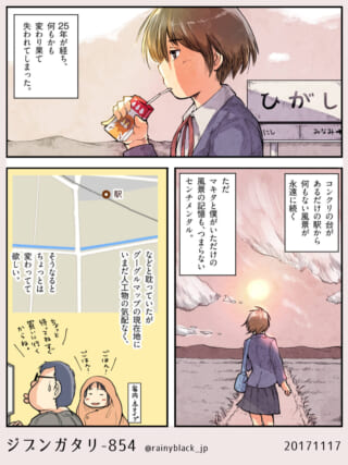 過去の駅に佇むマキタと、現在の地図を見るハセガワ