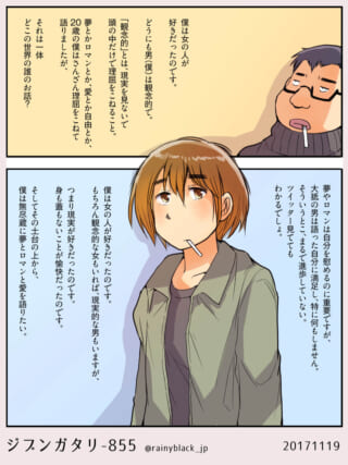 タバコを吸うハセガワとオズ先輩