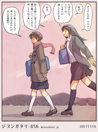 下校中に会話するオータニとマキタ