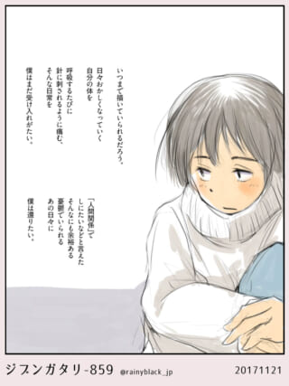 憂鬱な表情で俯くマキタ