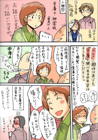 入院中のハセガワが栄養士と病院食について語る様子