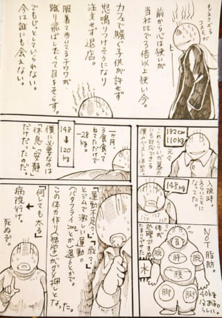 精神的不調と激太りの原因を語るハセガワ