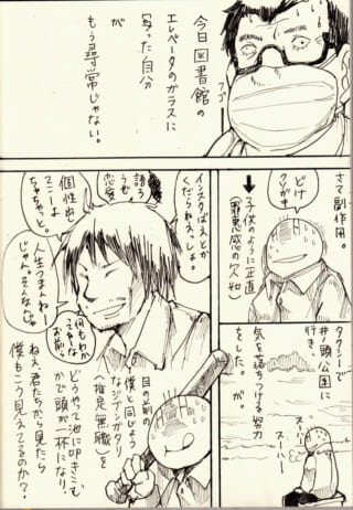 鏡に映る自分に驚き、公園で他人に苛立ちを覚えるハセガワ