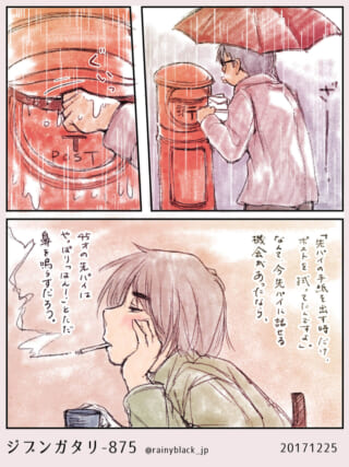 雨の中ポストを拭くハセガワと、煙草を吸うオズ先輩