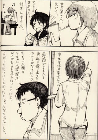 尊敬する人々とハセガワが描かれた1ページ漫画