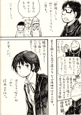 進路や「好き」への不信感に葛藤するハセガワとマキタ