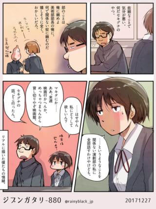 美術部部長のハセガワと演劇部のマキタが会話する漫画