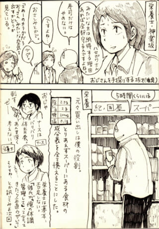 栄養士と相談しスーパーで食材を選ぶハセガワ