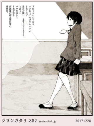 教室で机に寄りかかるマキタの1コマ漫画