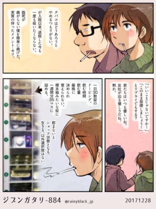 タバコを吸うオズ先輩と薬の管理について語るハセガワ