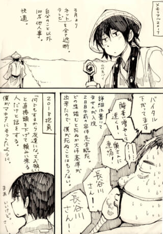 病院で急変するハセガワとマキタ
