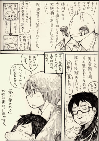 ヨシダがハセガワを励ます高校時代の回想シーン