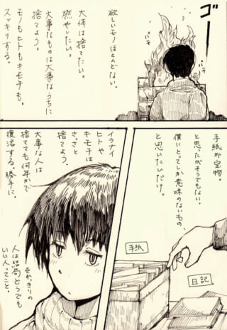 焚き火を見つめるマキタと手紙や日記の山