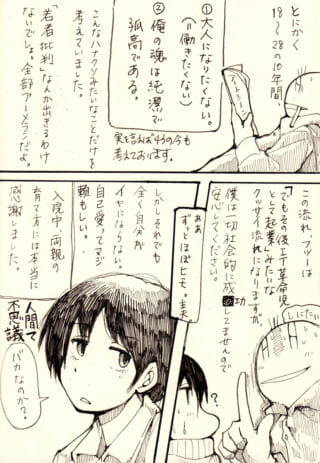憂鬱な表情のマキタと、過去を回想するナレーション