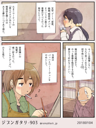 過去の夢と青春を回想するハセガワとオズ先輩