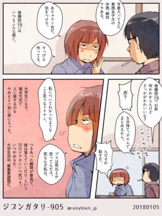 ハセガワとオズ先輩が新入生について語る漫画