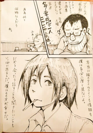カフェで悦に浸るハセガワと、煙草をくわえるオズ先輩