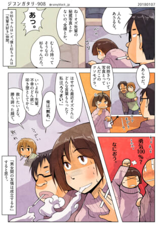 オズ先輩の部屋で写真を見ながら話すハセガワと杉ちゃん
