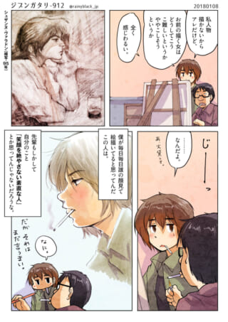 絵を描くハセガワと煙草を吸うオズ先輩のやり取り