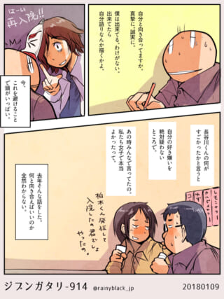 再入院を告げられ困惑するハセガワと過去の回想