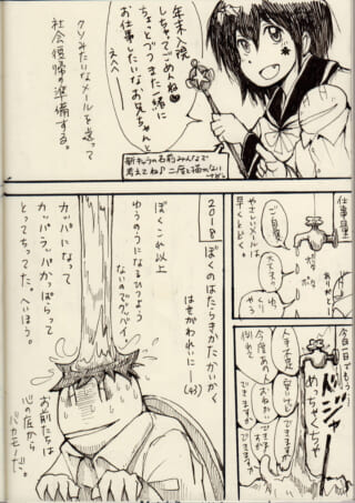 入院後の社会復帰と過酷な仕事への不満を描く1ページ漫画