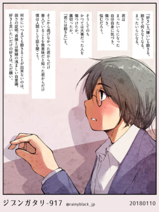 メガネをかけたヨシダの横顔とナレーション