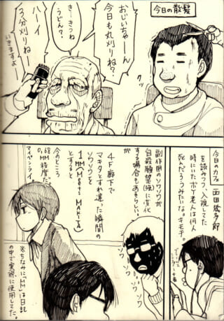 散髪される老人と、カフェで不安な心情を語るハセガワの漫画