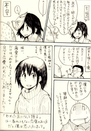 診察を受けるDr.稲荷と、村木について語るハセガワ