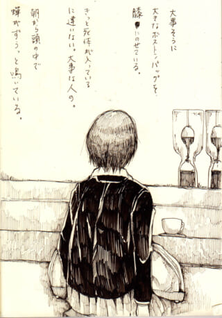 膝に大きな鞄を乗せて座る、後ろ姿のマキタ