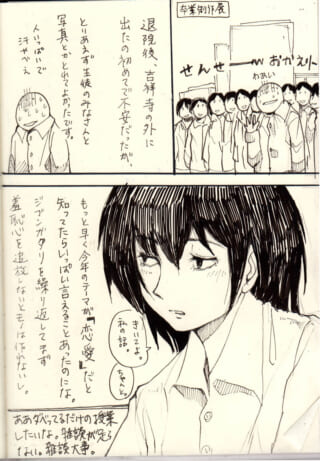 卒業制作展で生徒に囲まれるハセガワと、真剣な表情のマキタ