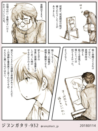 破られた絵を前に泣くハセガワと、マキタの横顔
