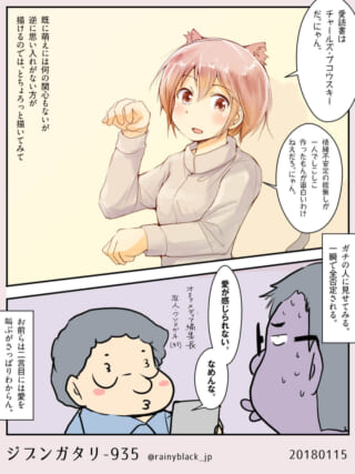 ぴくちゃんを描くハセガワと、それを酷評する編集長の漫画