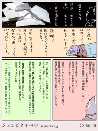 医療費の負担と過去の後悔を語るハセガワ