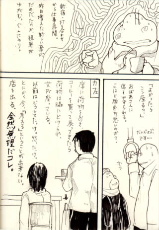 体調不良で視界が歪み、カフェで席を奪われるハセガワ
