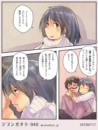 ハセガワに抱きつき語りかける村木の1ページ漫画