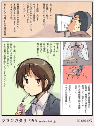 精神的不安を抱えるハセガワと、飲み物を飲むマキタ