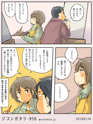 ハセガワとオズ先輩が室内で会話する様子