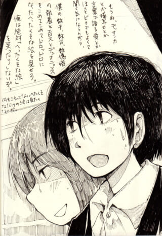 情熱的に語るマキタとそれを見守るオータニ