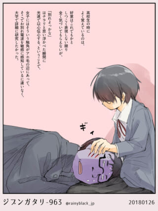 膝枕をするヨシダと、不安げに見上げるハセガワ