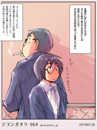 タバコをくわえるハセガワと彼を見つめるヨシダ