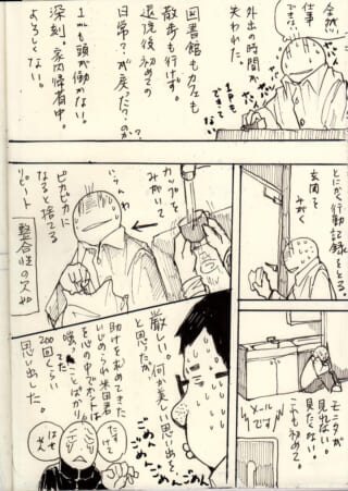仕事ができず、奇妙な行動や過去の記憶に苦悩するハセガワ