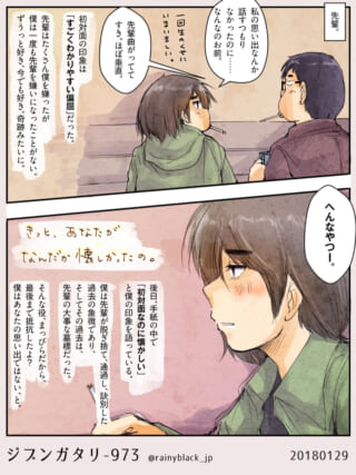 タバコを吸うオズ先輩とハセガワの回想