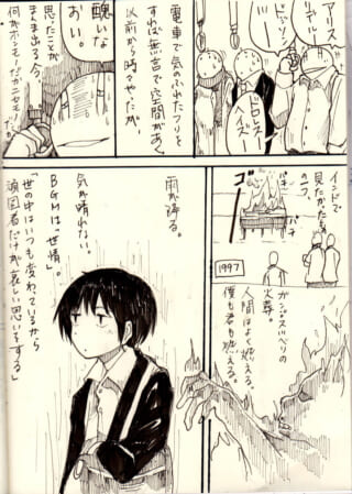 電車内やインドの火葬、雨の中の女性を描いた漫画