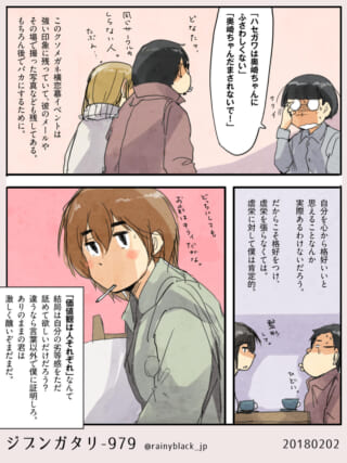 ハセガワとオズ先輩が対話する1ページの漫画
