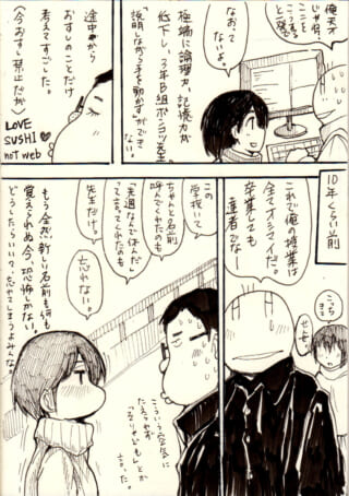 恩師との思い出や記憶力の低下を回想するハセガワとマキタ